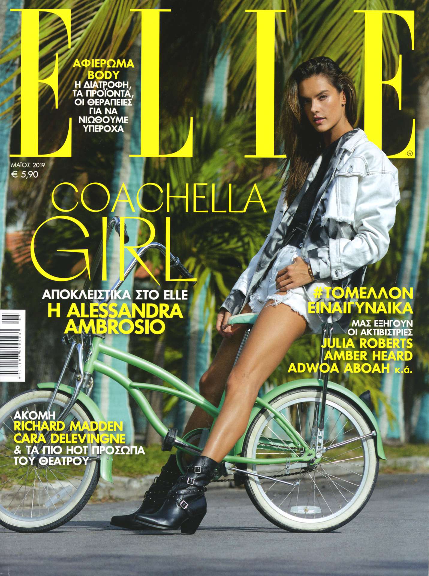 Καταχώρηση στο Περιοδικό ELLE